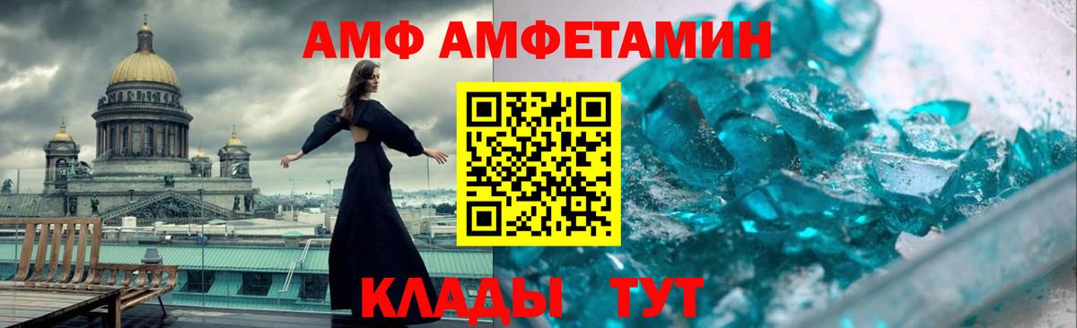 Нерюнгри  АМФЕТАМИН VHQ  АМФ  АМФЕТАМИН  Вход с VPN 