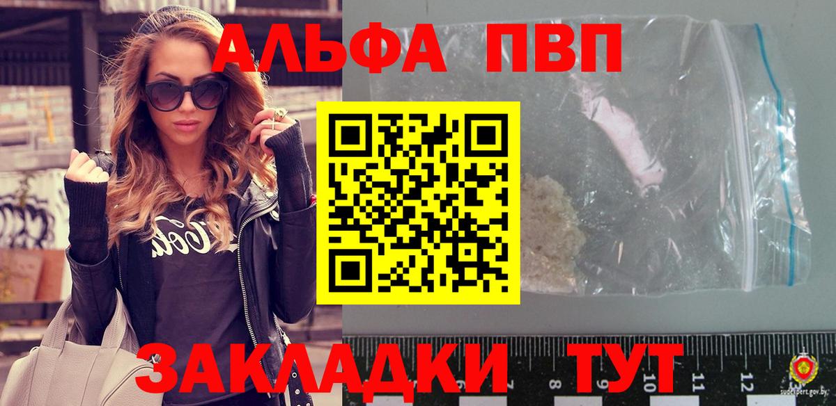 А ПВП мука  цена   Alpha-PVP кристаллы  Нерюнгри  Вход с VPN 