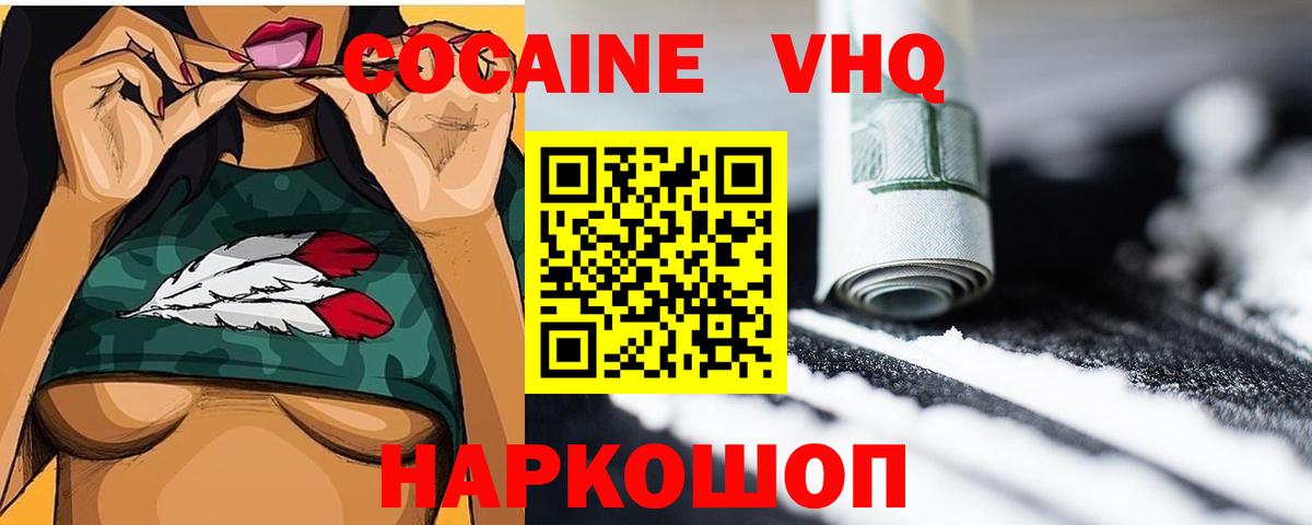 Кокаин Перу Нерюнгри