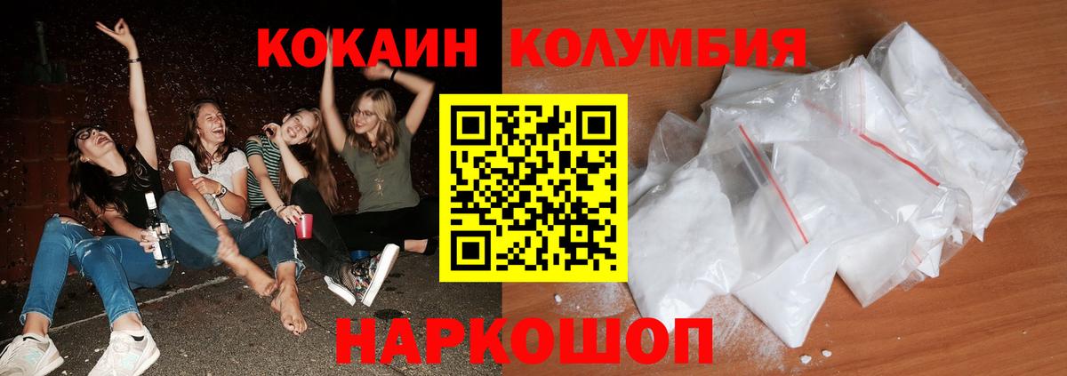 КОКАИН FishScale  COCAIN  COCAIN FishScale  Нерюнгри  Вход с VPN 
