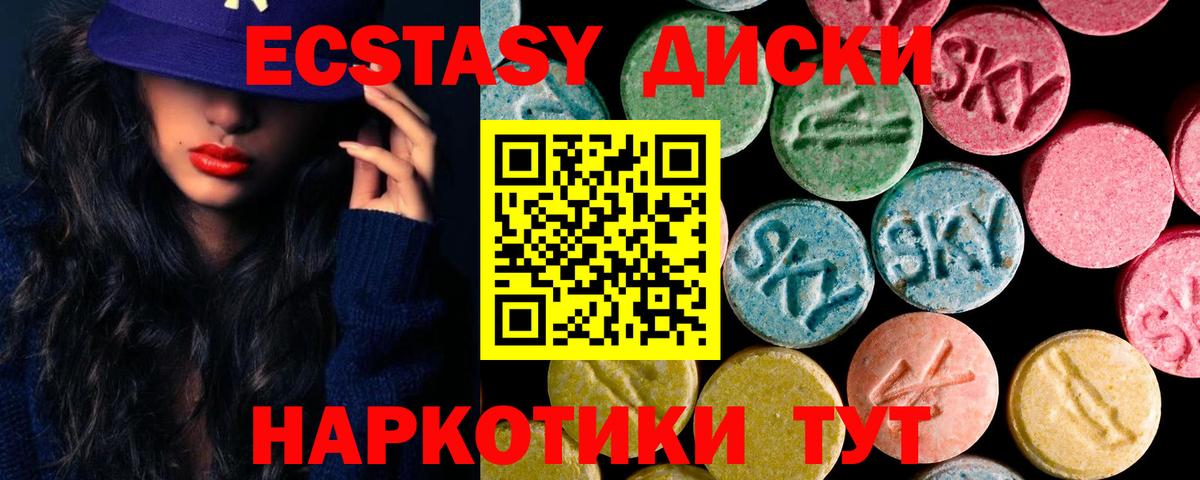 Ecstasy Philipp Plein  Экстази  Вход с VPN  Нерюнгри  продажа наркотиков  кракен ONION  ЭКСТАЗИ Punisher 