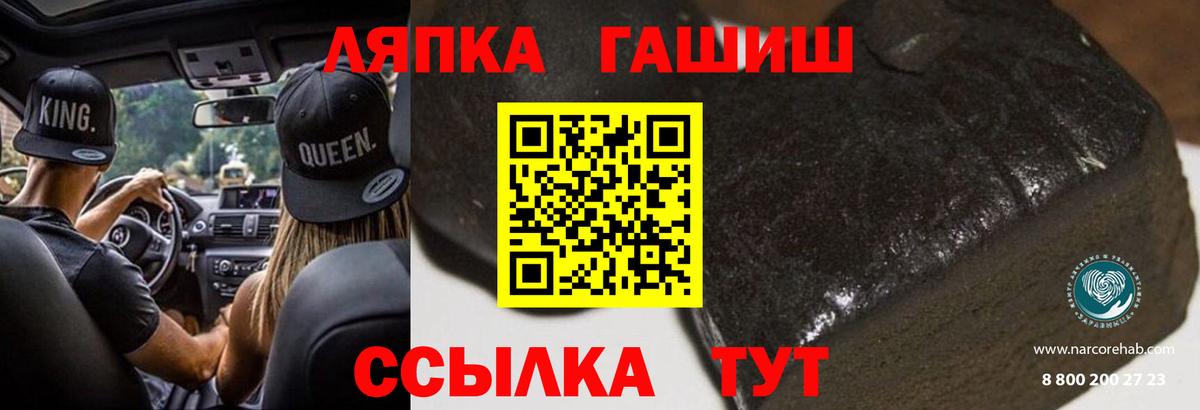 ГАШ Изолятор  ГАШИШ Premium  Нерюнгри  ГАШИШ  Вход с VPN 