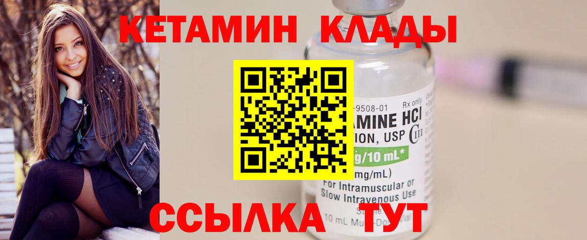 КЕТАМИН VHQ Нерюнгри
