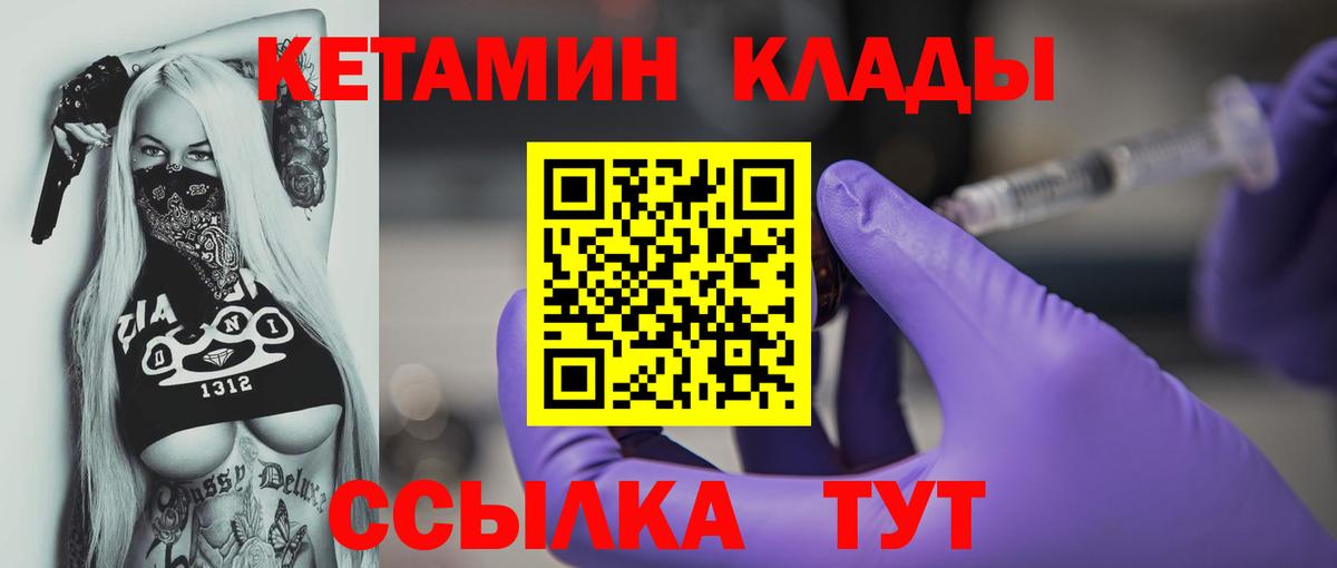 Кетамин ketamine  Вход с VPN  КЕТАМИН VHQ  Нерюнгри 