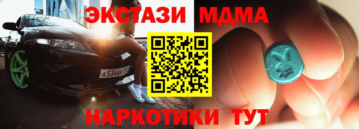 МДМА crystal  МДМА VHQ  Нерюнгри  МДМА  Вход с VPN 