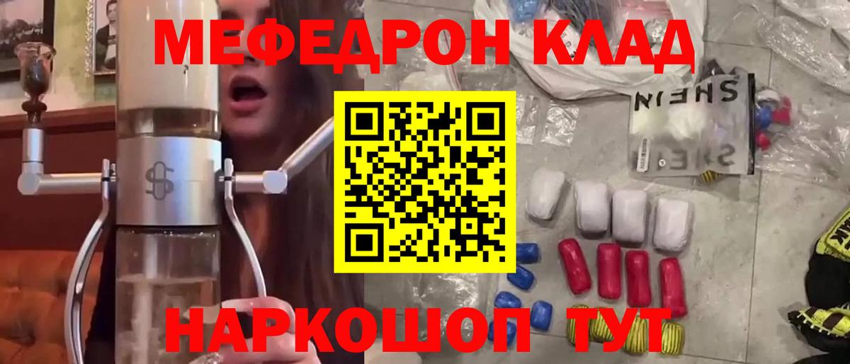 Мефедрон 4 MMC  Мефедрон  Вход с VPN  Нерюнгри  Мефедрон кристаллы 