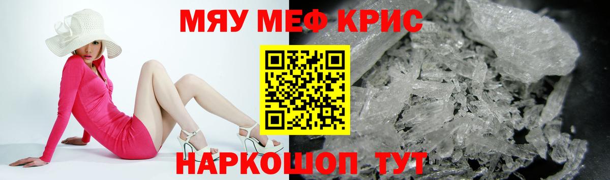Мефедрон мука Нерюнгри