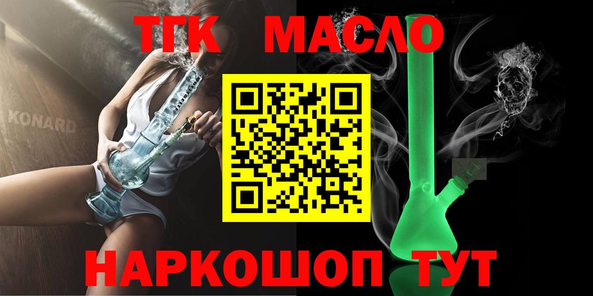 Нерюнгри  МЕГА ссылка  Дистиллят ТГК THC oil  Вход с VPN  ТГК THC oil 