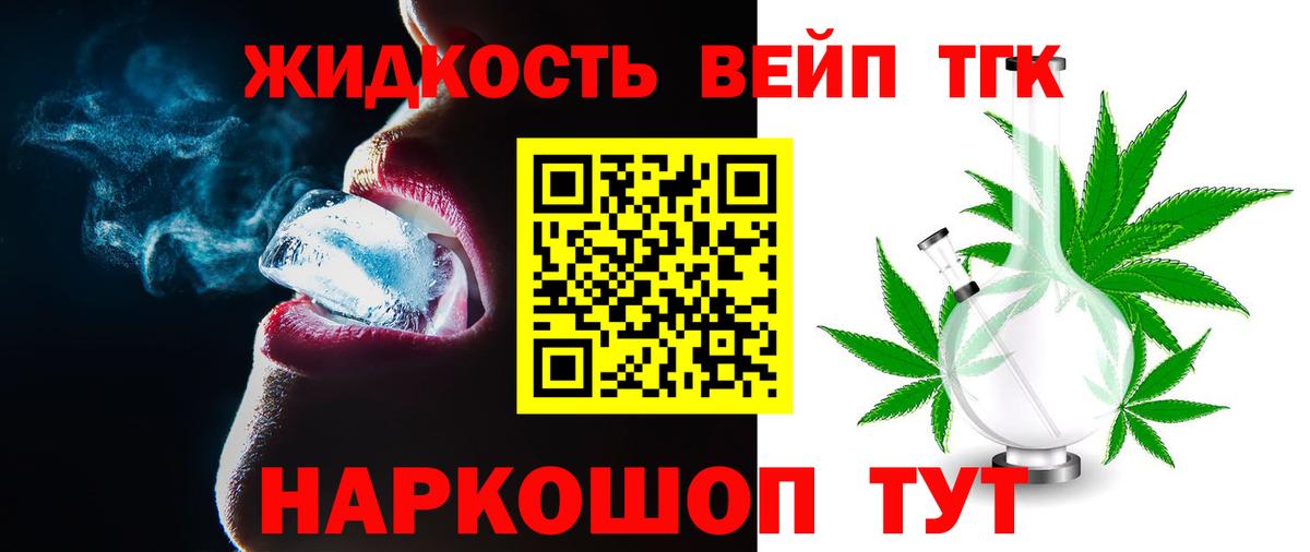 Дистиллят ТГК концентрат Нерюнгри